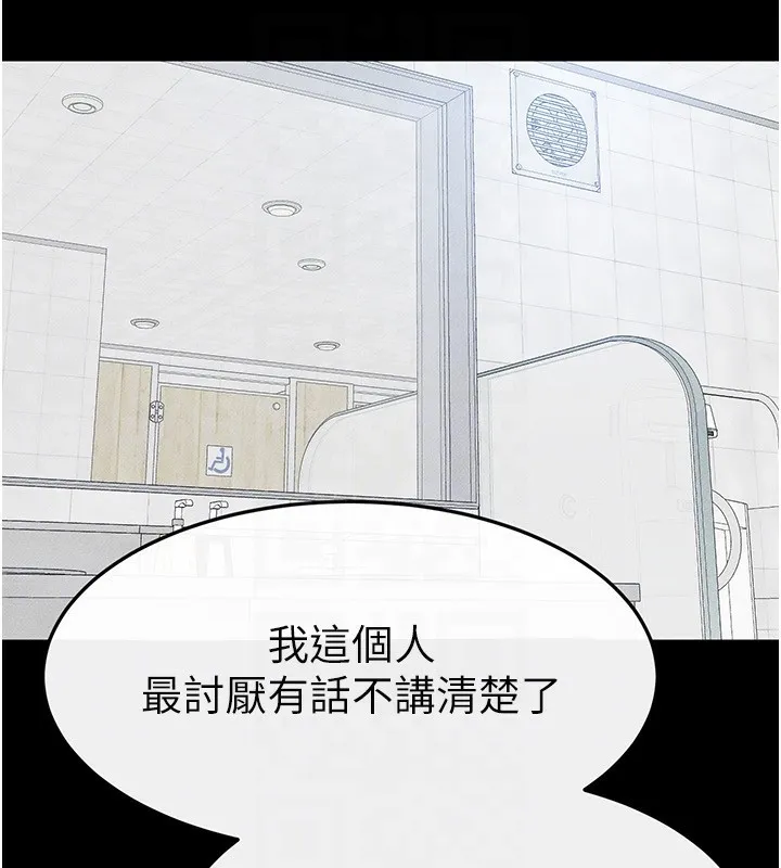 继母与继姐 - 第57話-灌滿媽媽的小穴♥ - page 170