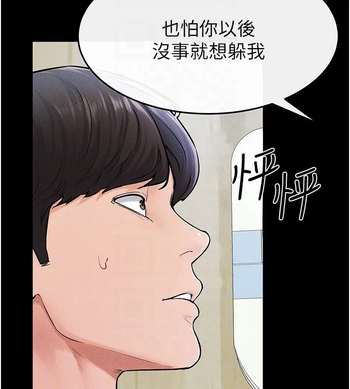 继母与继姐 - 第57話-灌滿媽媽的小穴♥ - page 171