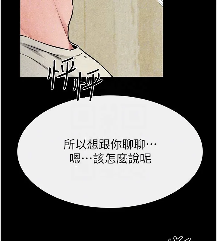 继母与继姐 - 第57話-灌滿媽媽的小穴♥ - page 172