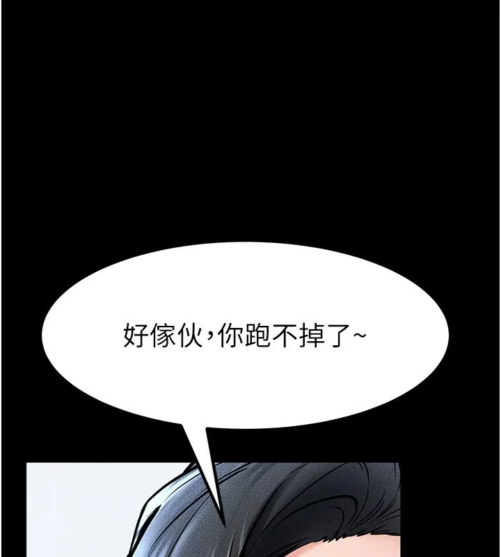 继母与继姐 - 第57話-灌滿媽媽的小穴♥ - page 174