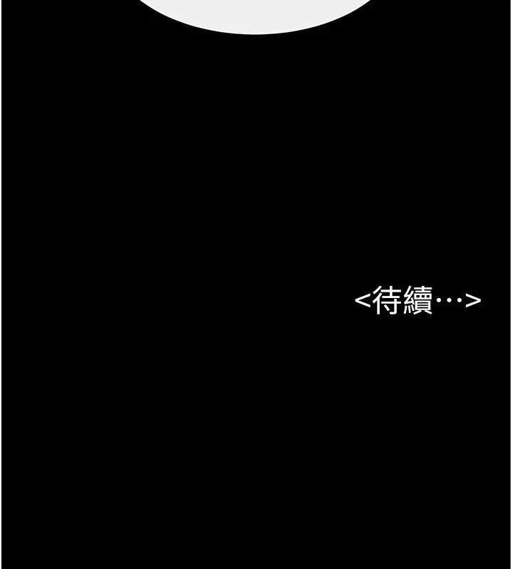 继母与继姐 - 第57話-灌滿媽媽的小穴♥ - page 178