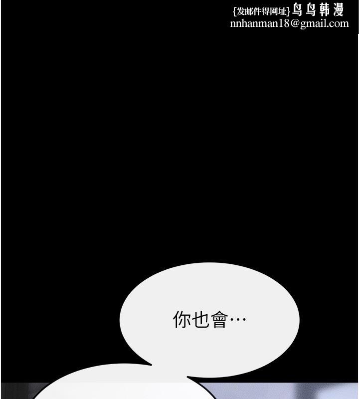 继母与继姐 - 第81話-品嘗乳溝間的美酒 - page 1