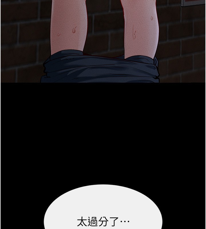 继母与继姐 - 第81話-品嘗乳溝間的美酒 - page 4