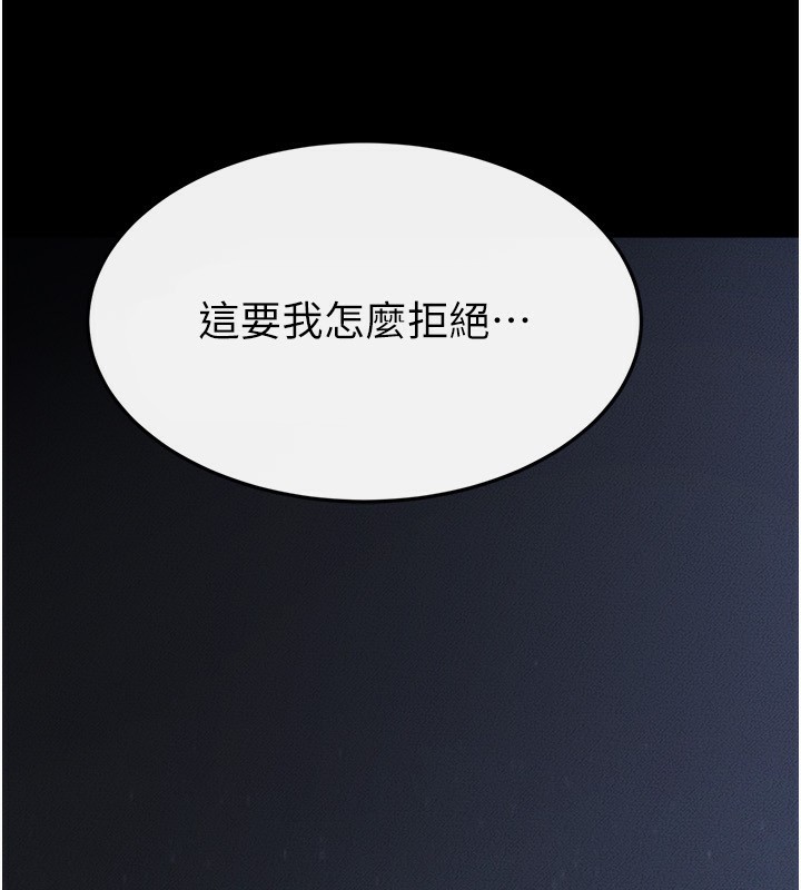 继母与继姐 - 第81話-品嘗乳溝間的美酒 - page 7