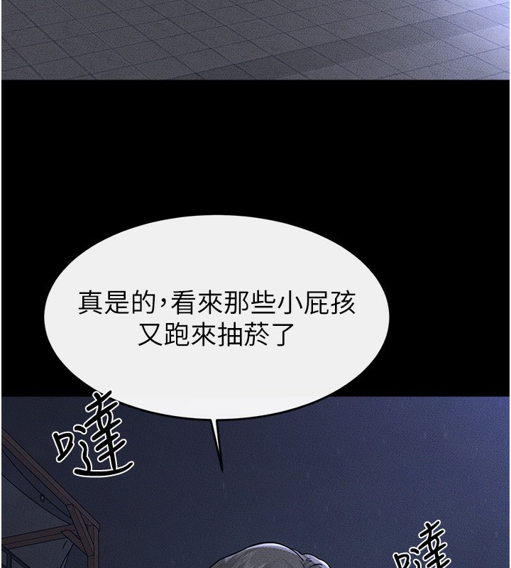 继母与继姐 - 第81話-品嘗乳溝間的美酒 - page 10