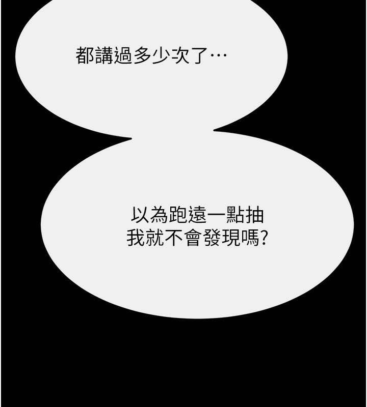 继母与继姐 - 第81話-品嘗乳溝間的美酒 - page 13
