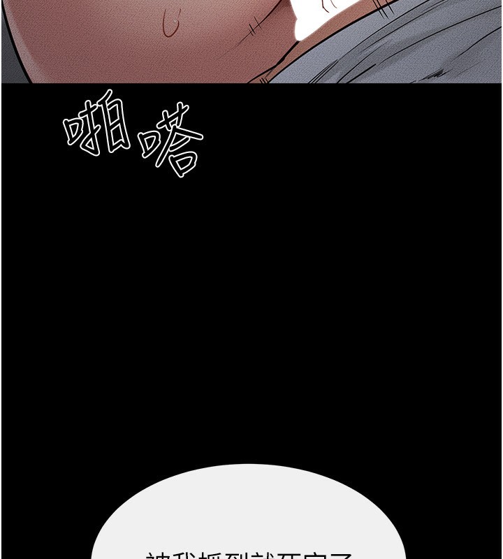 继母与继姐 - 第81話-品嘗乳溝間的美酒 - page 15