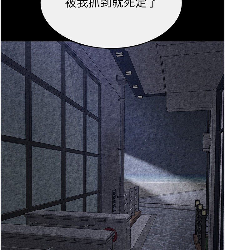 继母与继姐 - 第81話-品嘗乳溝間的美酒 - page 16