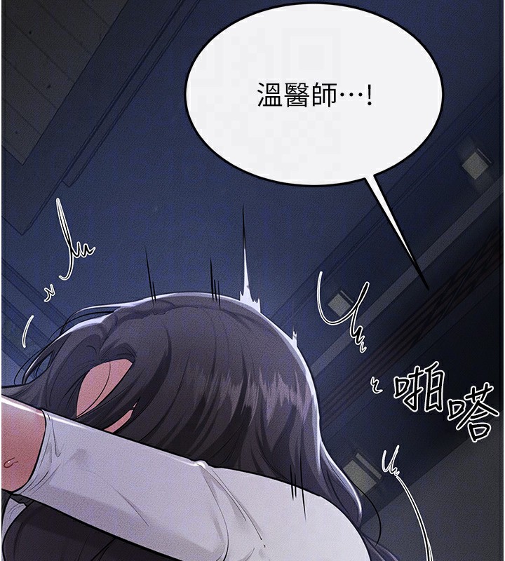 继母与继姐 - 第81話-品嘗乳溝間的美酒 - page 29