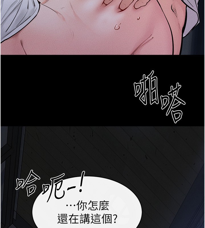 继母与继姐 - 第81話-品嘗乳溝間的美酒 - page 34