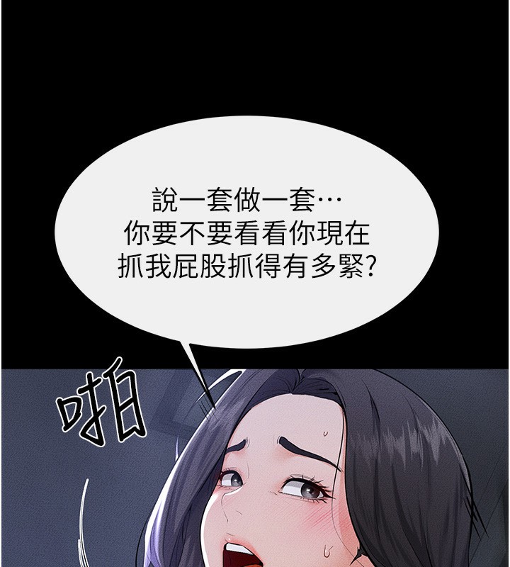 继母与继姐 - 第81話-品嘗乳溝間的美酒 - page 38
