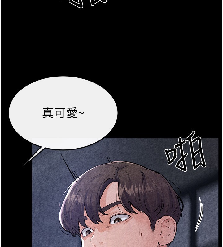 继母与继姐 - 第81話-品嘗乳溝間的美酒 - page 41