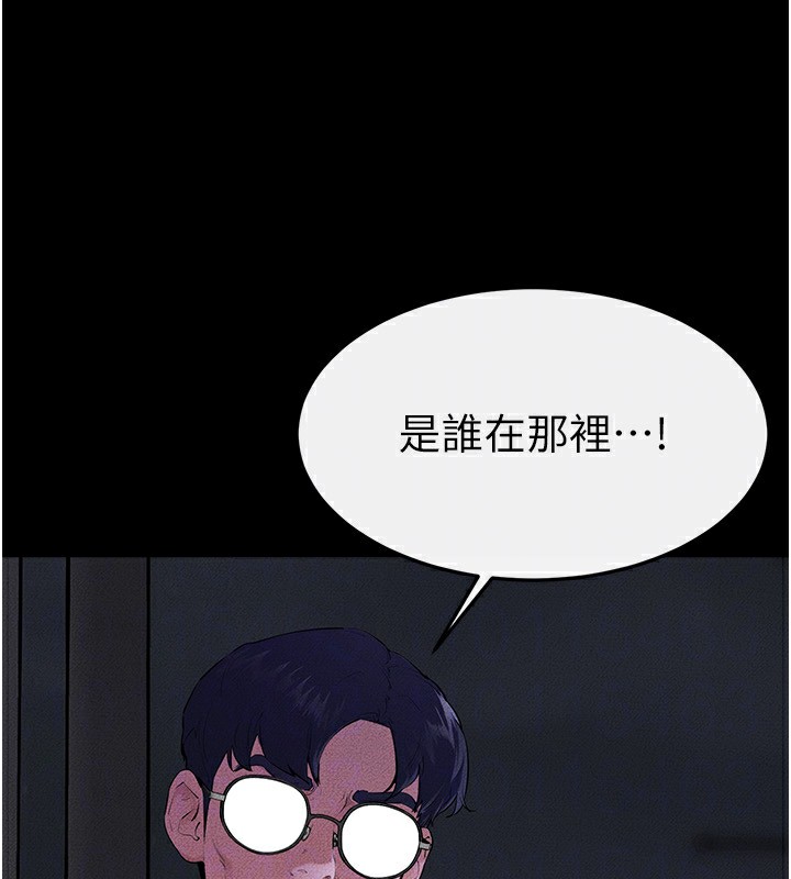 继母与继姐 - 第81話-品嘗乳溝間的美酒 - page 54