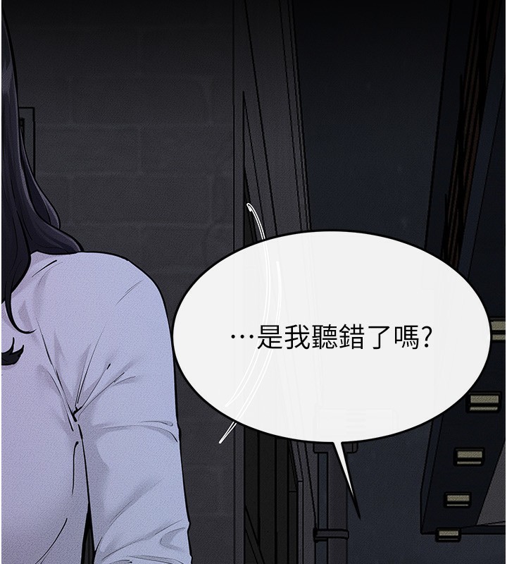 继母与继姐 - 第81話-品嘗乳溝間的美酒 - page 60