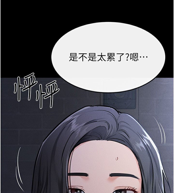 继母与继姐 - 第81話-品嘗乳溝間的美酒 - page 65