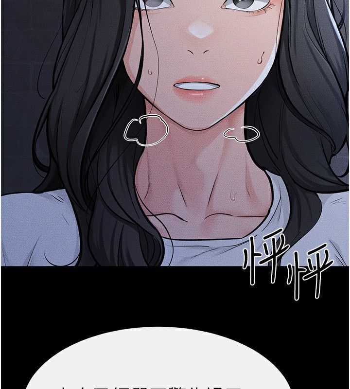 继母与继姐 - 第81話-品嘗乳溝間的美酒 - page 66