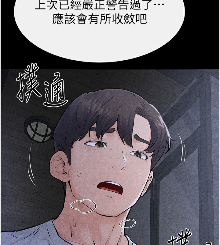继母与继姐 - 第81話-品嘗乳溝間的美酒 - page 67