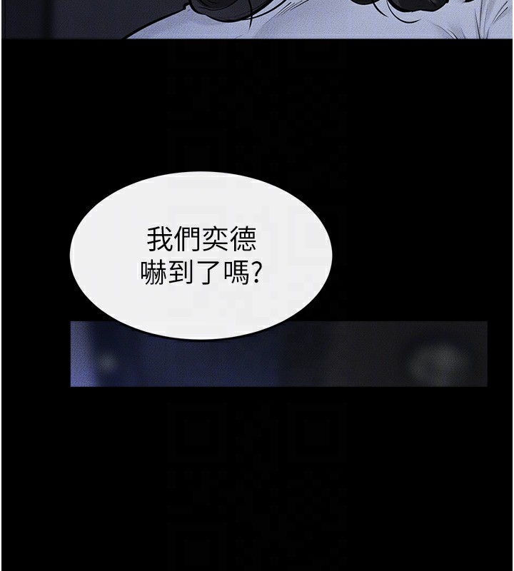 继母与继姐 - 第81話-品嘗乳溝間的美酒 - page 71