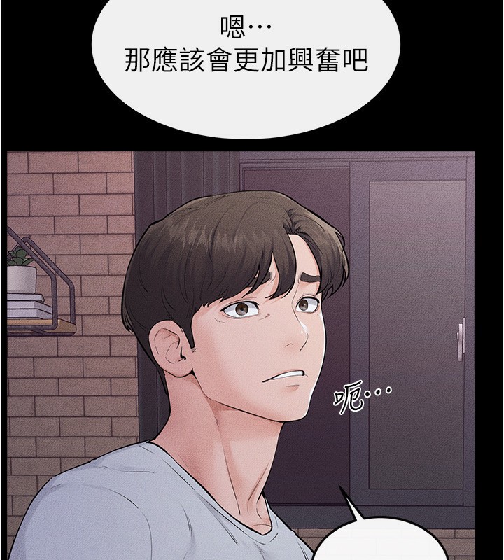 继母与继姐 - 第81話-品嘗乳溝間的美酒 - page 77
