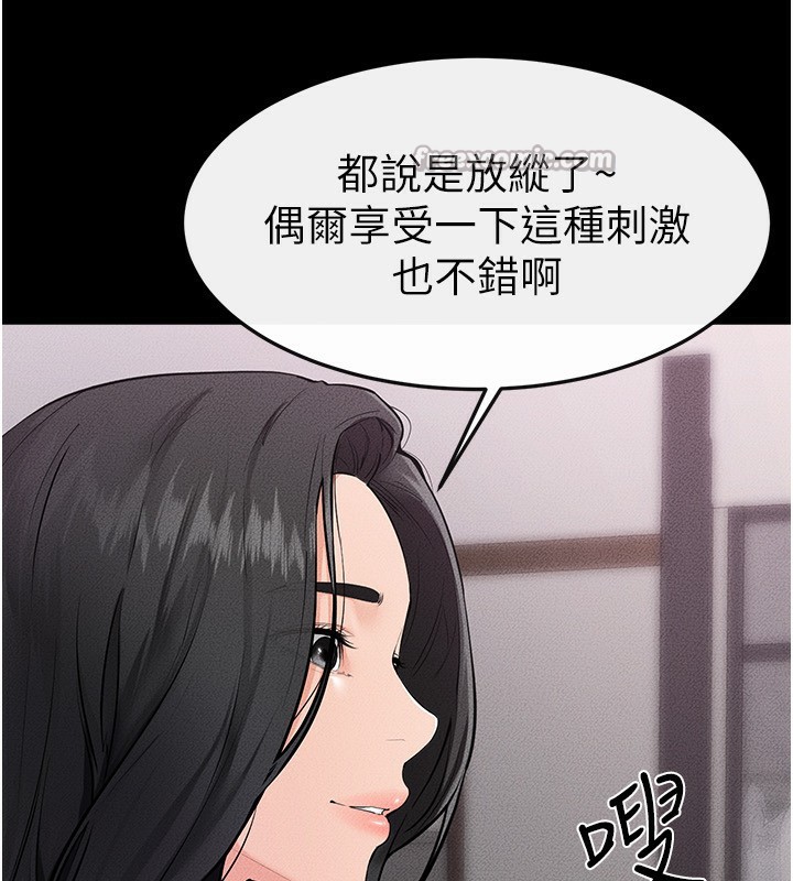 继母与继姐 - 第81話-品嘗乳溝間的美酒 - page 84