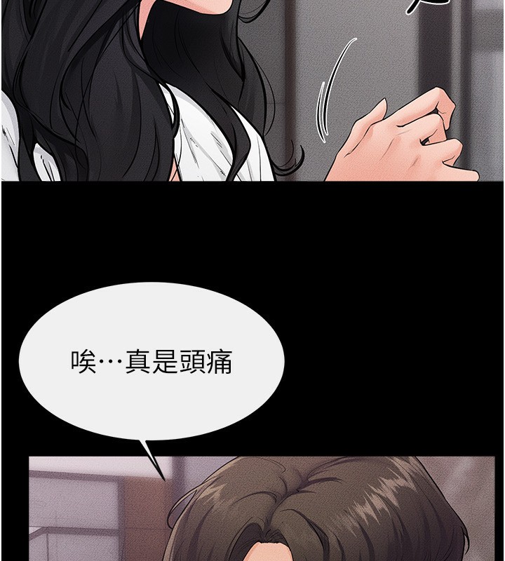 继母与继姐 - 第81話-品嘗乳溝間的美酒 - page 85