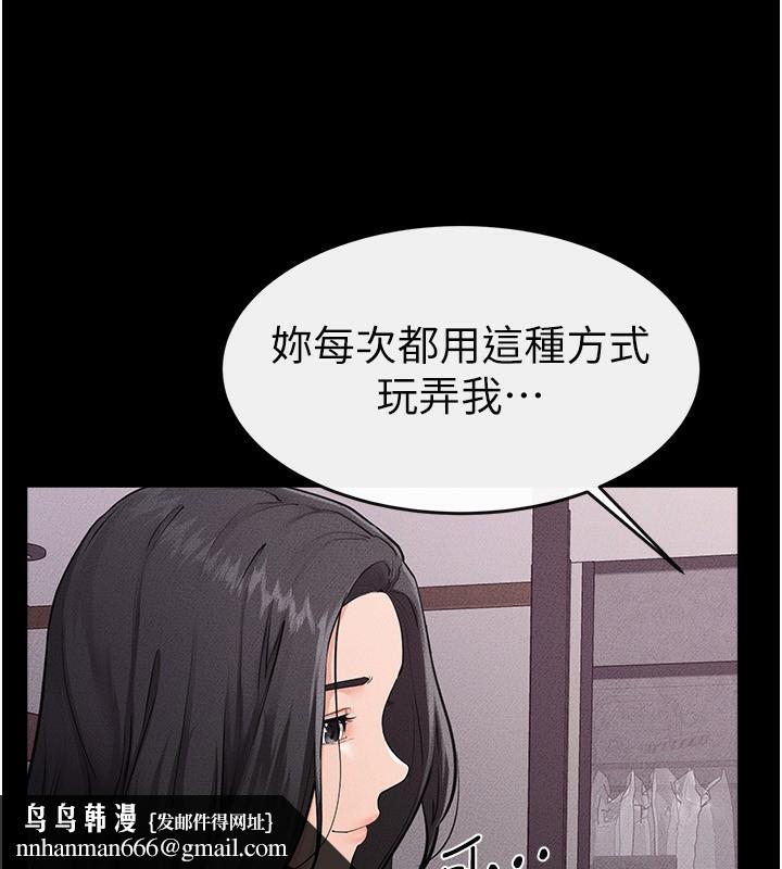 继母与继姐 - 第81話-品嘗乳溝間的美酒 - page 87