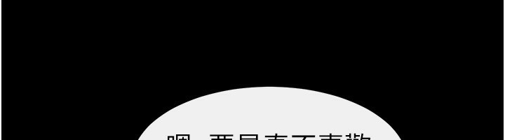 继母与继姐 - 第81話-品嘗乳溝間的美酒 - page 89