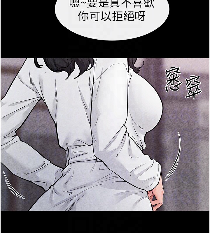 继母与继姐 - 第81話-品嘗乳溝間的美酒 - page 90