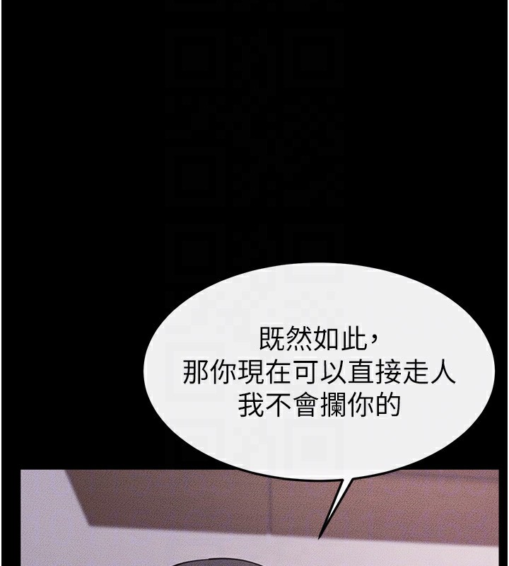继母与继姐 - 第81話-品嘗乳溝間的美酒 - page 91