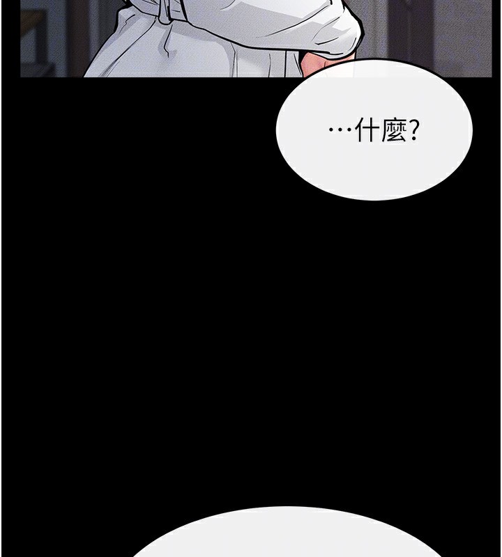 继母与继姐 - 第81話-品嘗乳溝間的美酒 - page 93