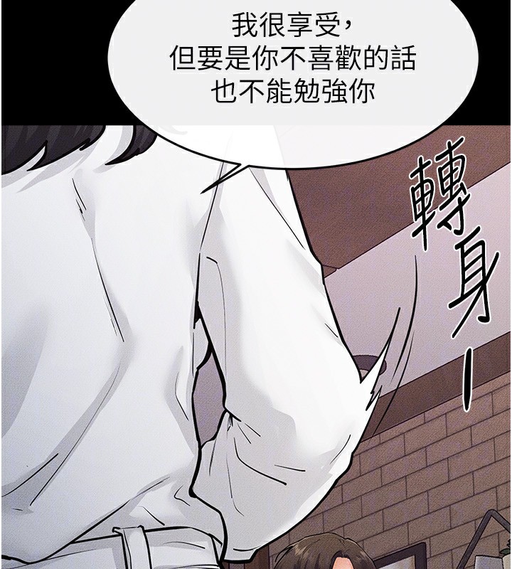 继母与继姐 - 第81話-品嘗乳溝間的美酒 - page 94
