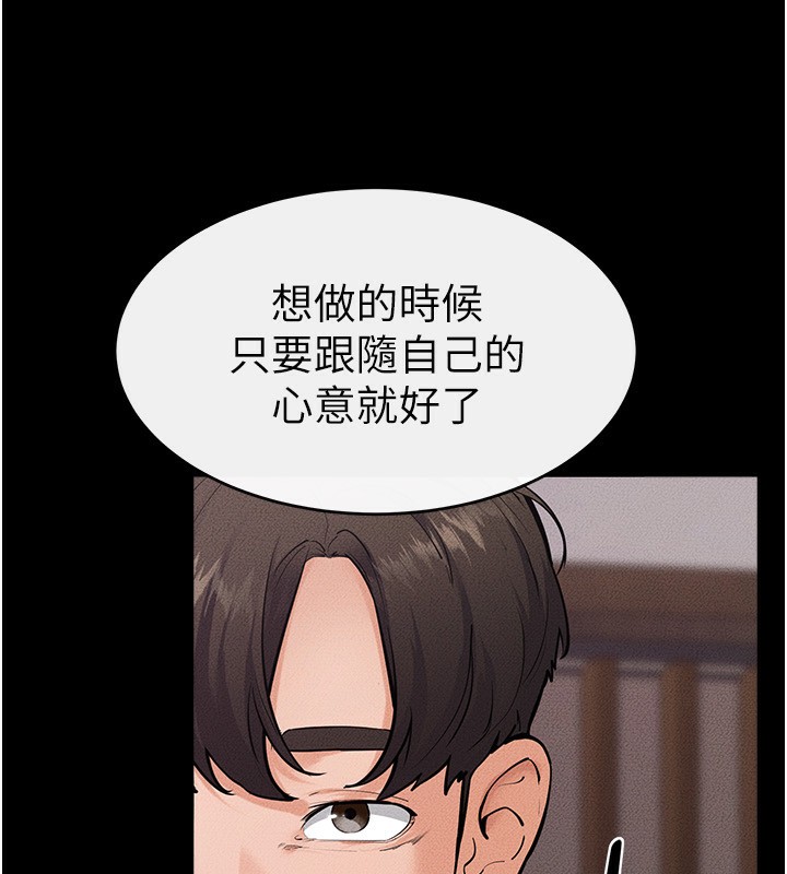 继母与继姐 - 第81話-品嘗乳溝間的美酒 - page 97