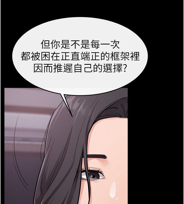 继母与继姐 - 第81話-品嘗乳溝間的美酒 - page 99