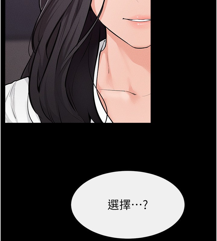 继母与继姐 - 第81話-品嘗乳溝間的美酒 - page 100