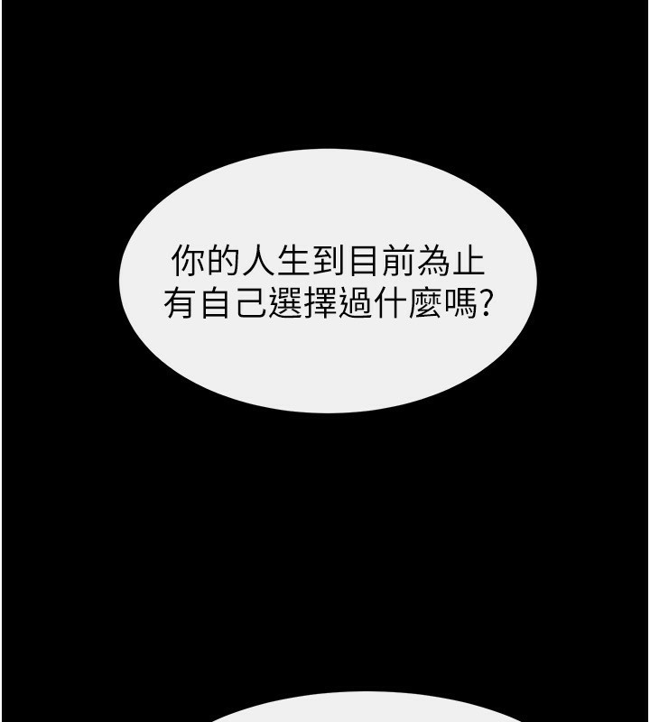 继母与继姐 - 第81話-品嘗乳溝間的美酒 - page 102