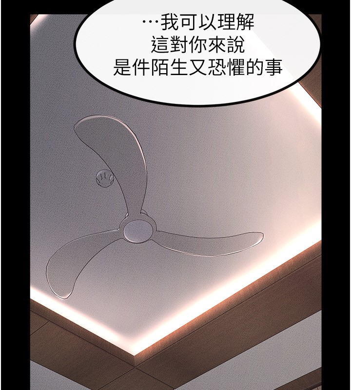 继母与继姐 - 第81話-品嘗乳溝間的美酒 - page 103
