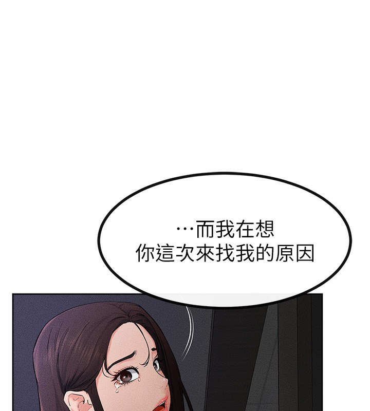 继母与继姐 - 第81話-品嘗乳溝間的美酒 - page 105
