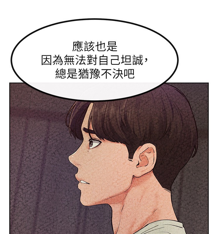 继母与继姐 - 第81話-品嘗乳溝間的美酒 - page 107