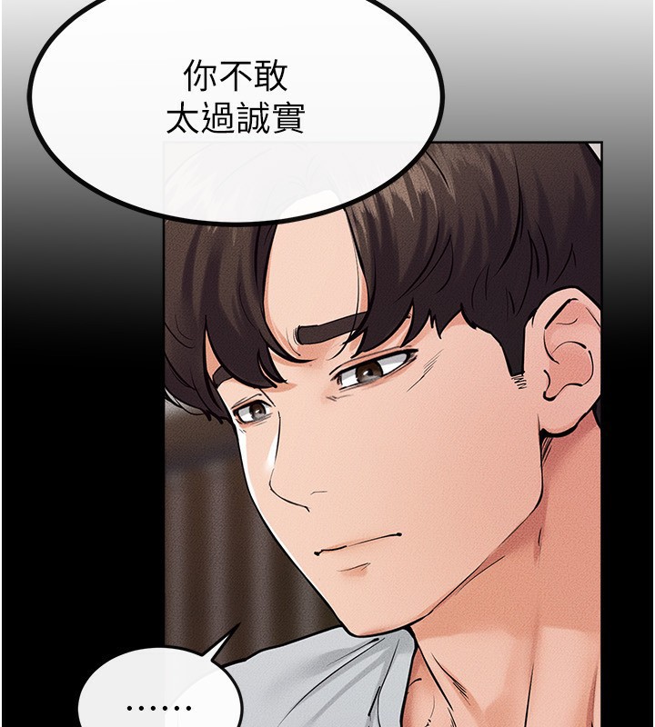 继母与继姐 - 第81話-品嘗乳溝間的美酒 - page 109