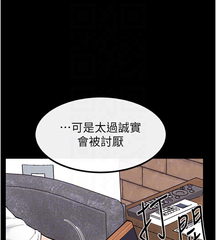 继母与继姐 - 第81話-品嘗乳溝間的美酒 - page 111