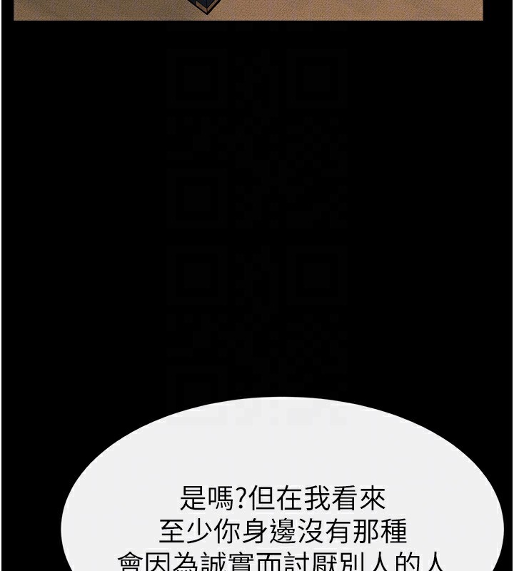 继母与继姐 - 第81話-品嘗乳溝間的美酒 - page 113