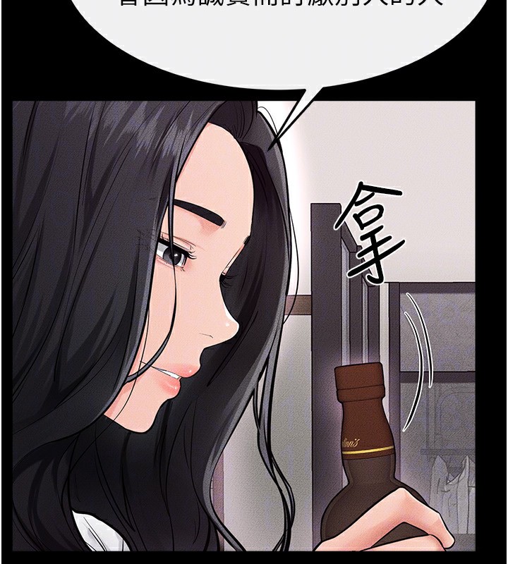 继母与继姐 - 第81話-品嘗乳溝間的美酒 - page 114