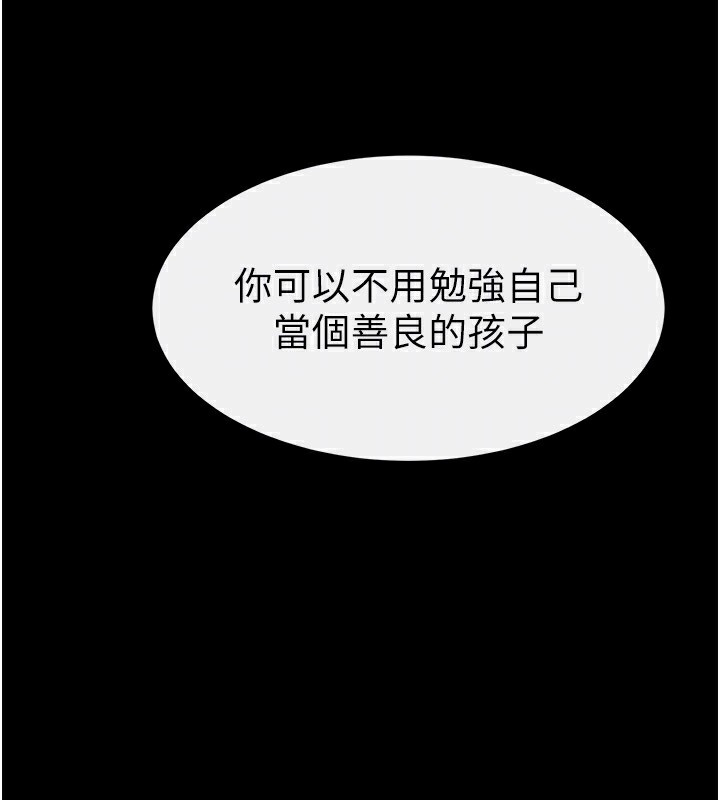 继母与继姐 - 第81話-品嘗乳溝間的美酒 - page 115