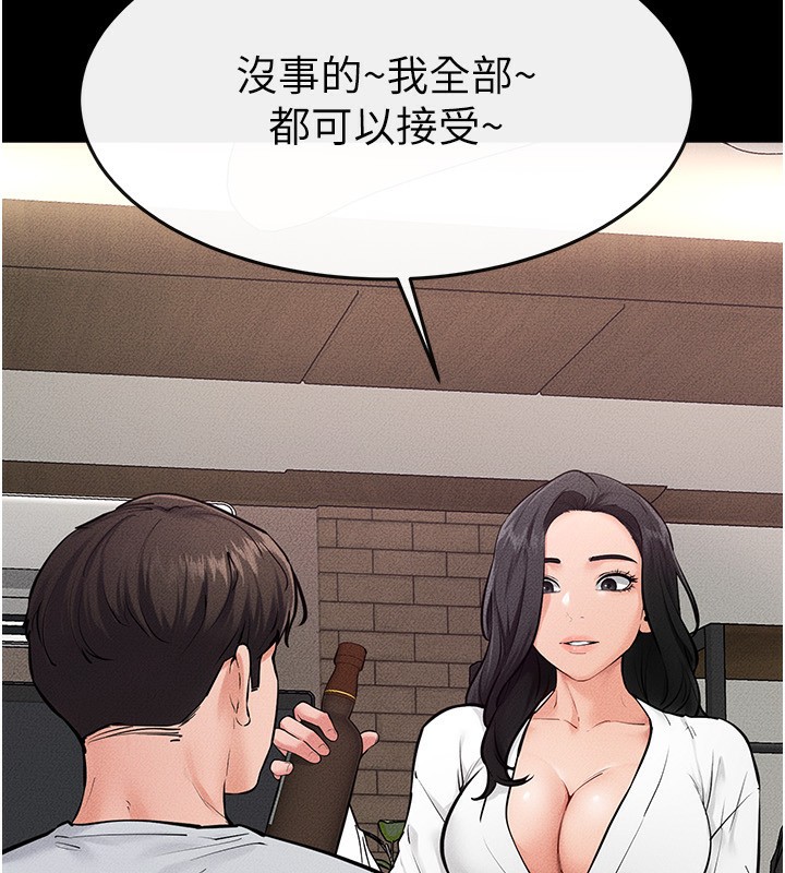 继母与继姐 - 第81話-品嘗乳溝間的美酒 - page 118