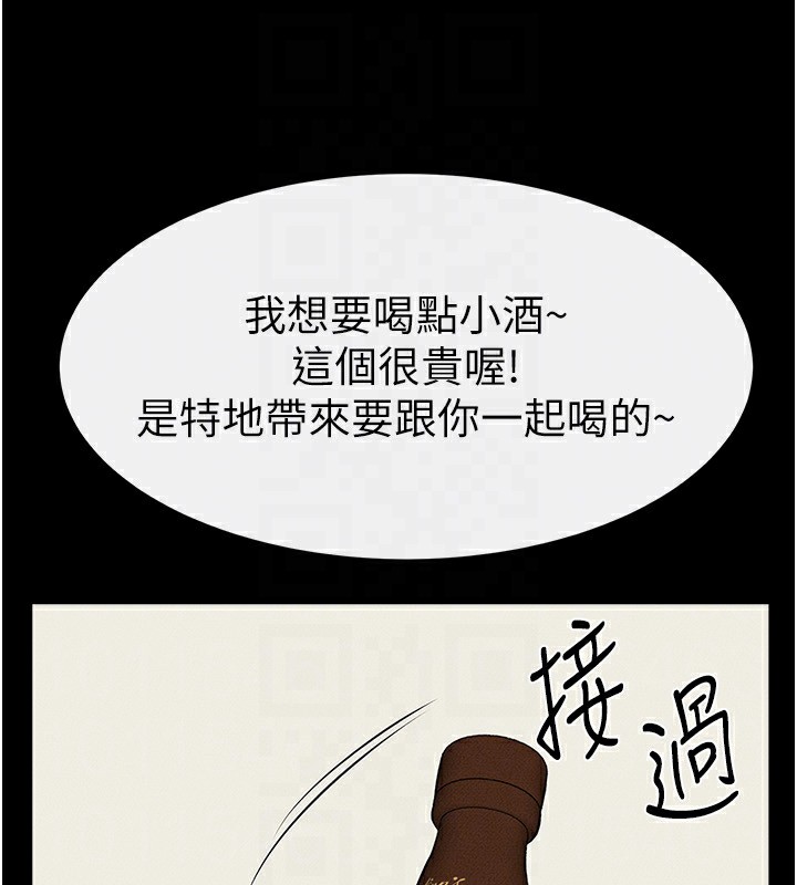 继母与继姐 - 第81話-品嘗乳溝間的美酒 - page 121