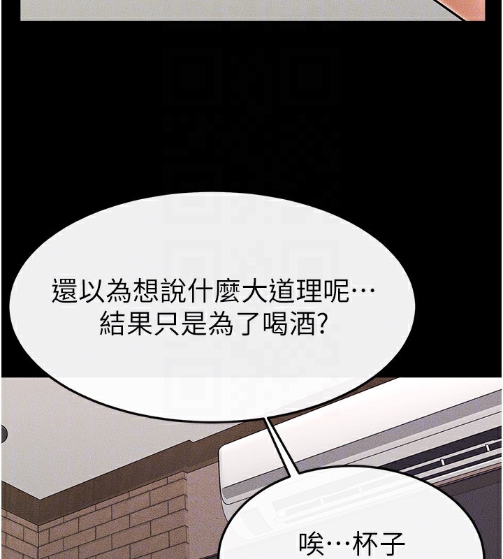 继母与继姐 - 第81話-品嘗乳溝間的美酒 - page 123