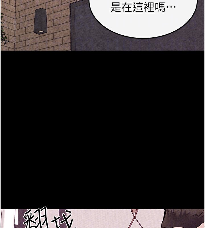 继母与继姐 - 第81話-品嘗乳溝間的美酒 - page 124