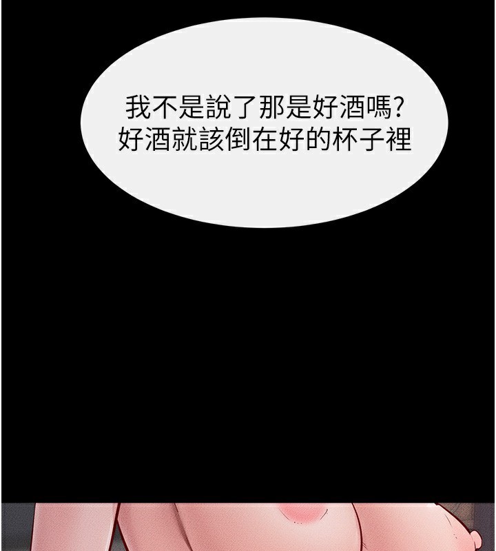 继母与继姐 - 第81話-品嘗乳溝間的美酒 - page 130