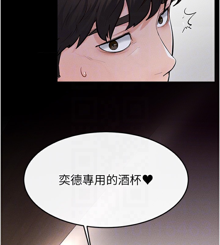 继母与继姐 - 第81話-品嘗乳溝間的美酒 - page 134