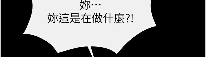 继母与继姐 - 第81話-品嘗乳溝間的美酒 - page 138